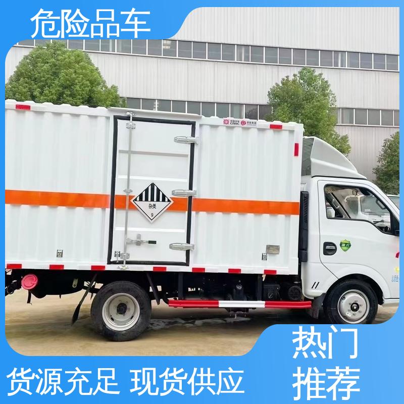 合法合规手续齐全 防爆车 可协助挂靠 一类危险品车 国六
