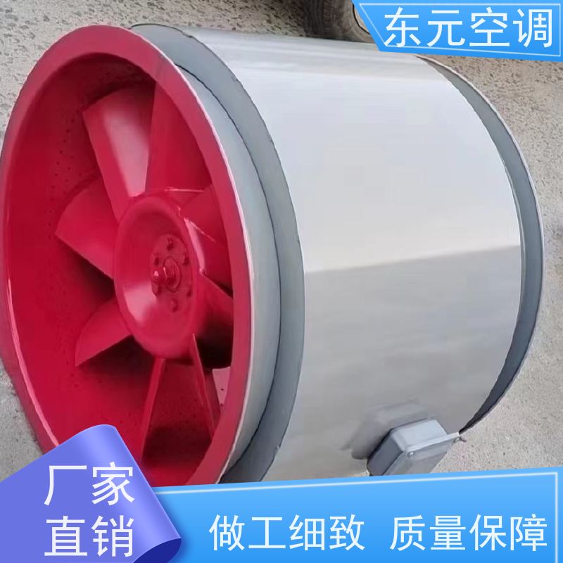 东元空调 WEX-2.8 混流送风机 可靠性能稳定 安装维护简单