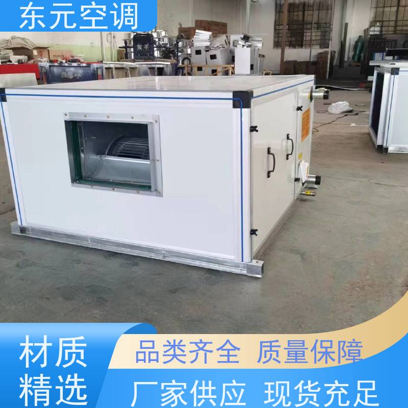 东元 KTD-S-30 空调机组 制冷（热）效果好 变频控制