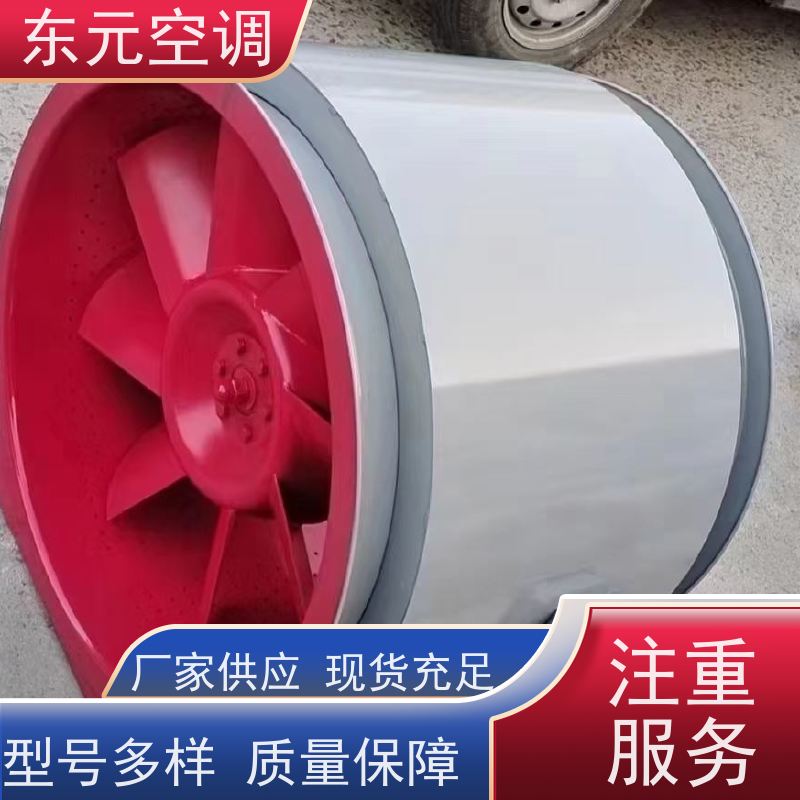 东元空调 DBF-10 排烟风机 低噪音运行 外观美观