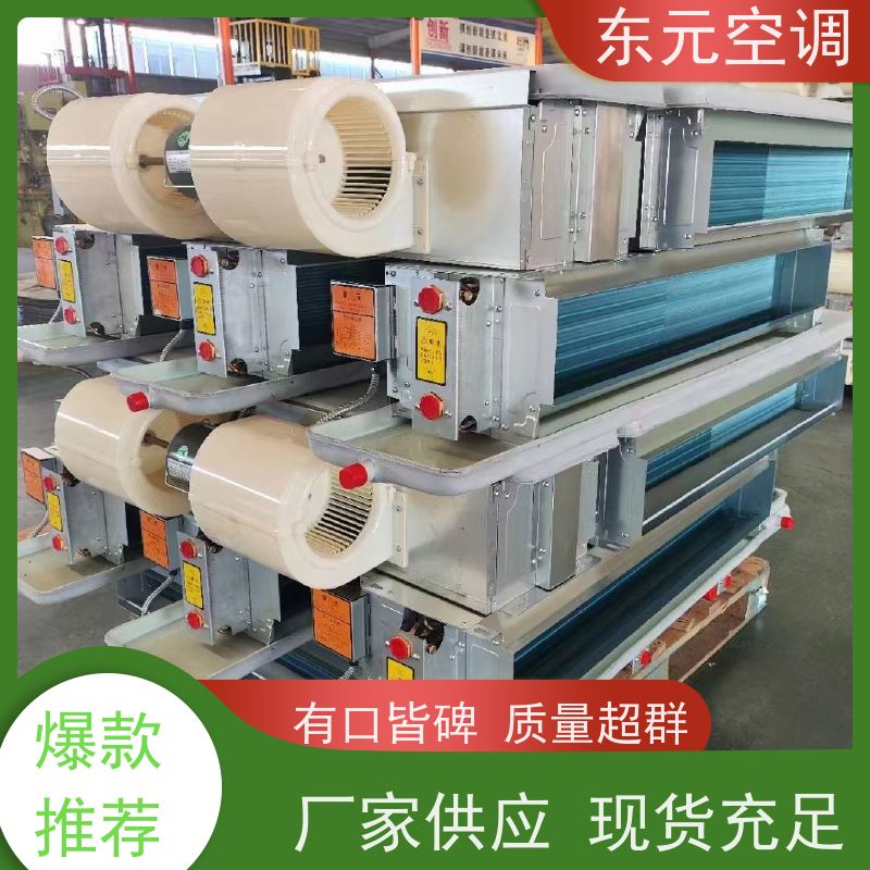 东元 FP-WM-51 立柜式风机盘管 性能稳定 经济实用