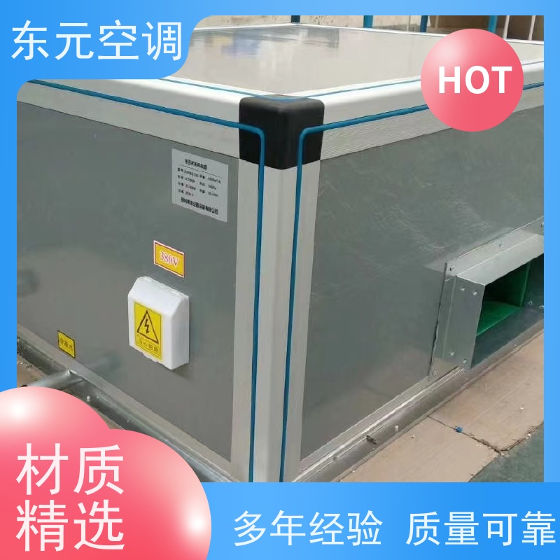 东元 KTD-S-30 吊顶式新风机组 风量大 适用范围广