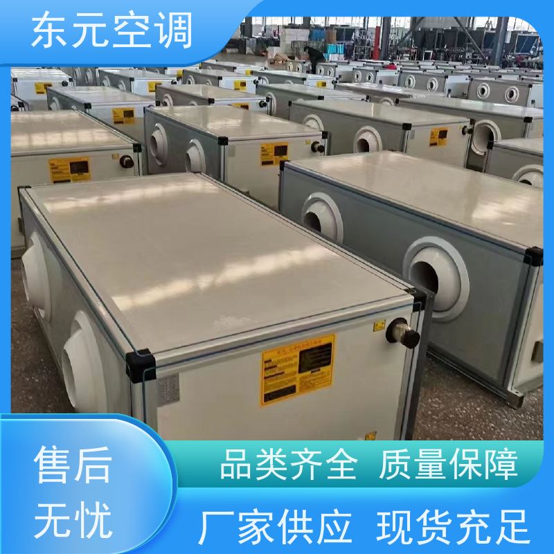 东元 KTD-L-40 组合式空调机组 风量大 变频控制