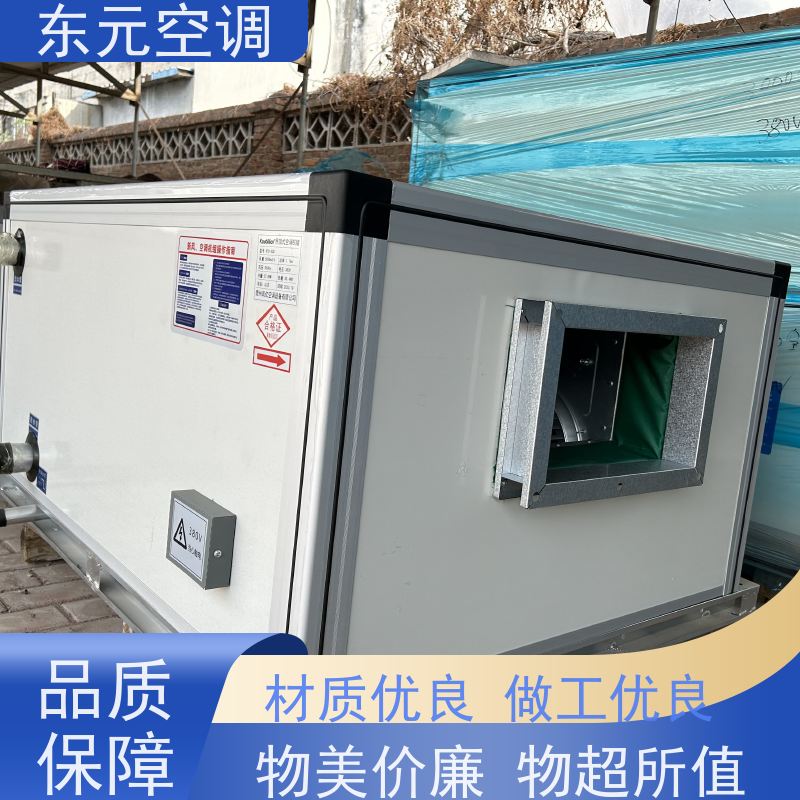 东元 LS-D-40 恒温恒湿空调机组 制冷（热）效果好 变频控制