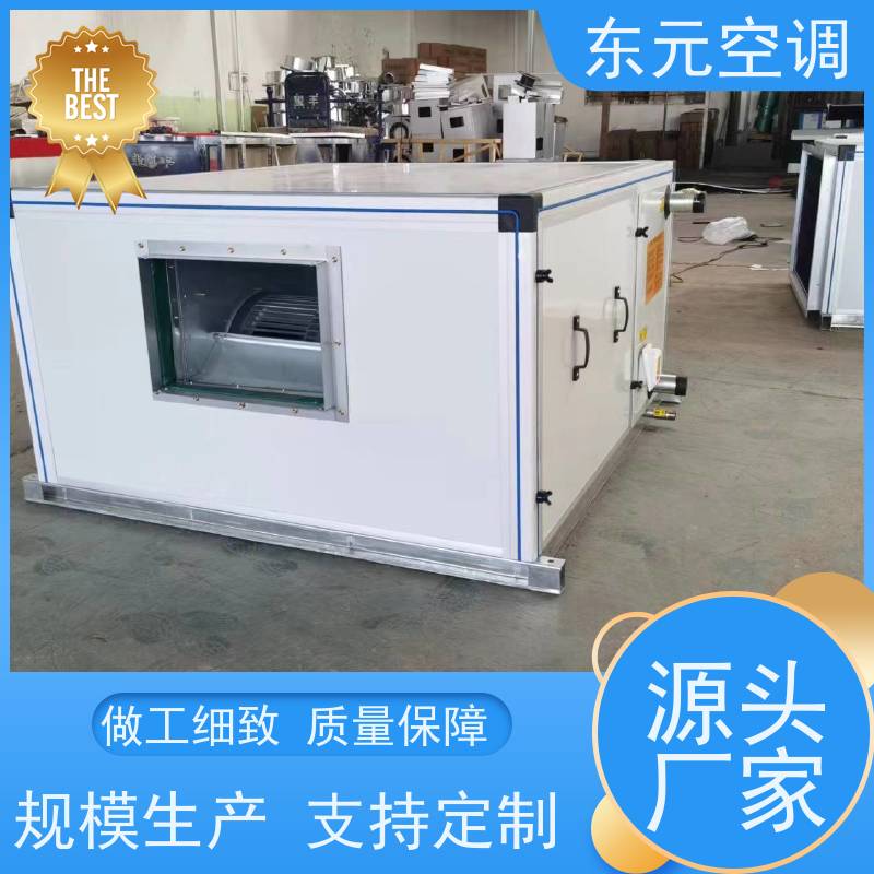 东元 KTD-S-30 离心式空调机组 风量大 性能稳定