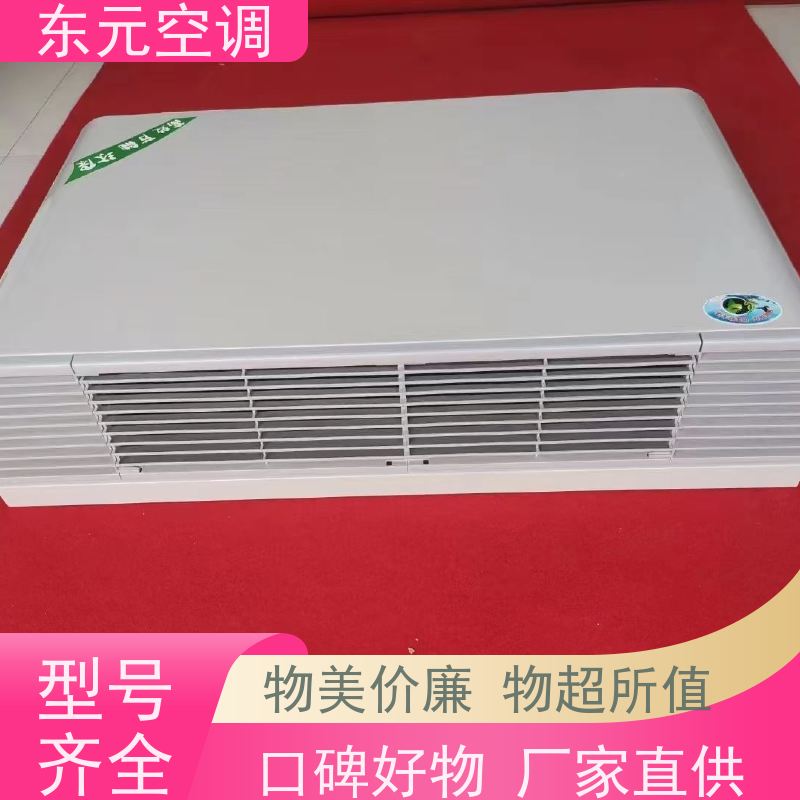 东元 FP-LM-34 立柜式水冷空调 三档可调 适用范围广