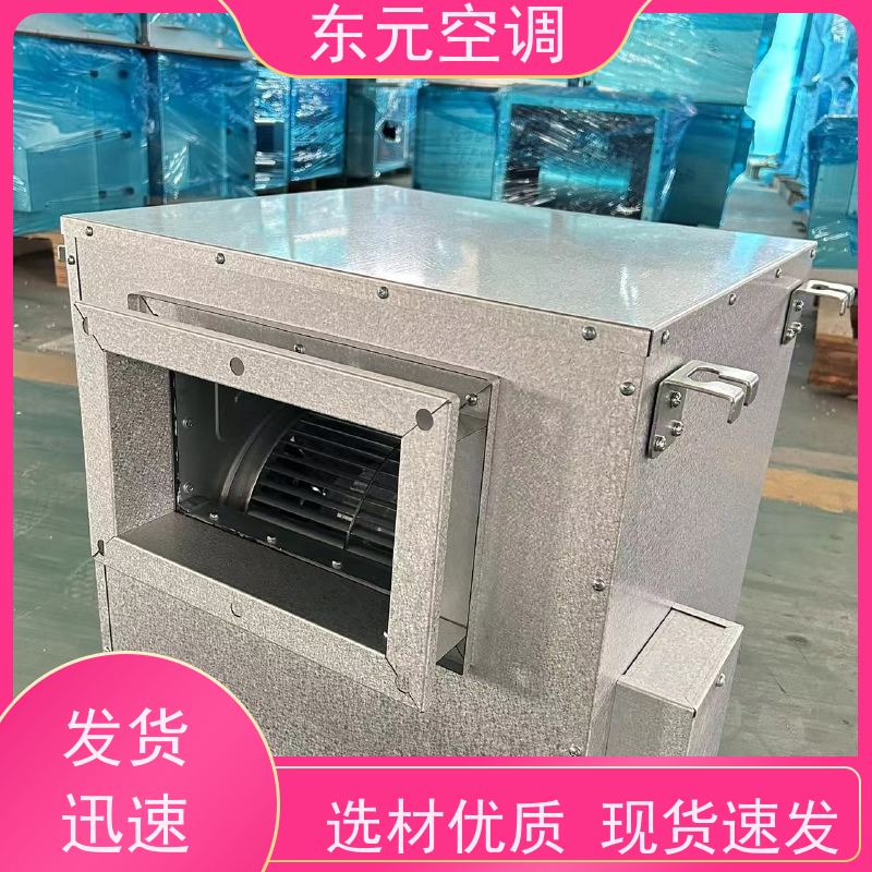 东元空调 4-72-4A 离心式排烟风机箱 高效节能 适用范围广