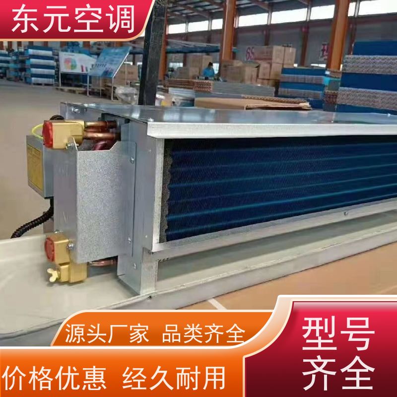 东元 FP-LM-102 卧式明装风机盘管 寿命长 发货及时