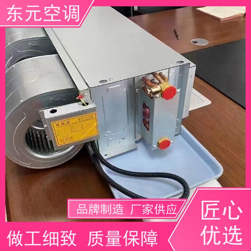 东元 FP-WA-68 中央空调末端风机盘管 高效节能 控制灵活