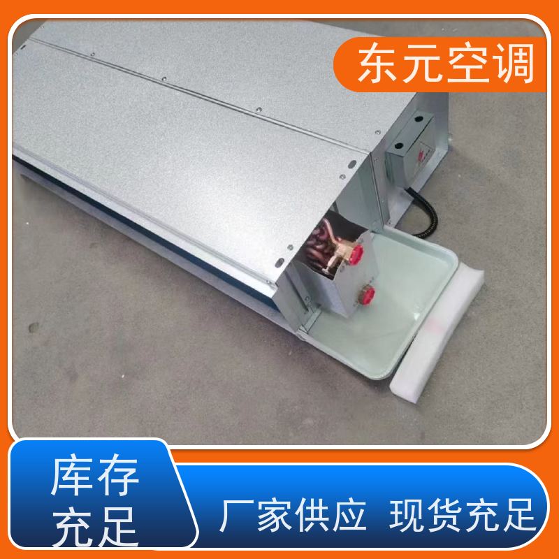 东元 FP-WA-136 卡式二出风风机盘管 高效制冷 发货及时