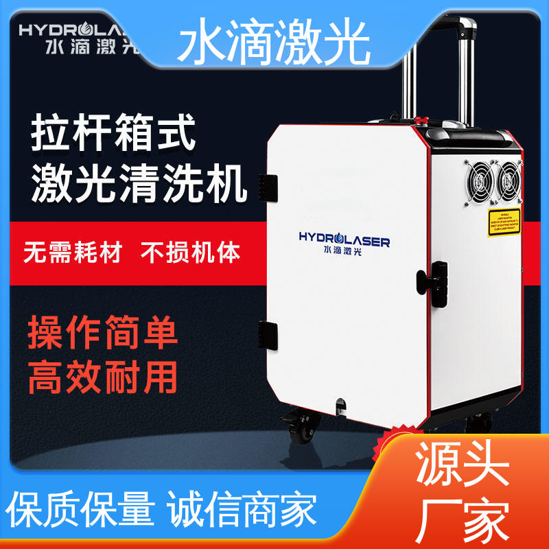 地铁轮对轴 大品牌行业金冠产品 安全稳定高效 激光除漆设备 水滴