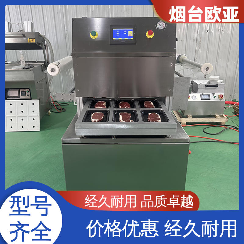 好材料能耗低 精准控温 冻肉真空贴体包装机 匠心打造 欧亚