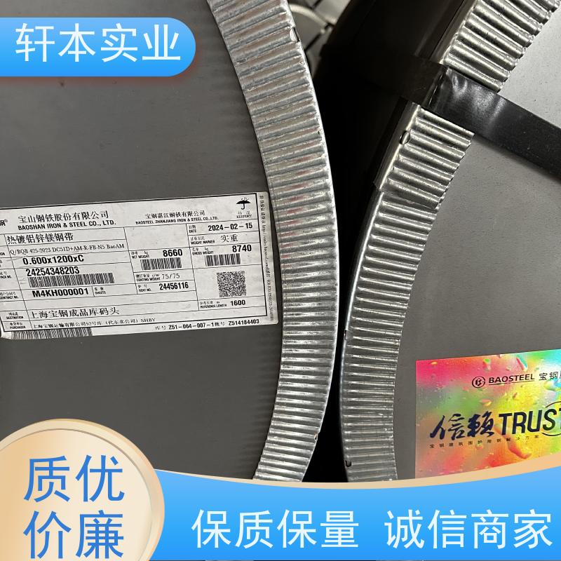 首钢 镀铝镁锌卷 色泽鲜艳 耐腐蚀性 安装灵活快捷
