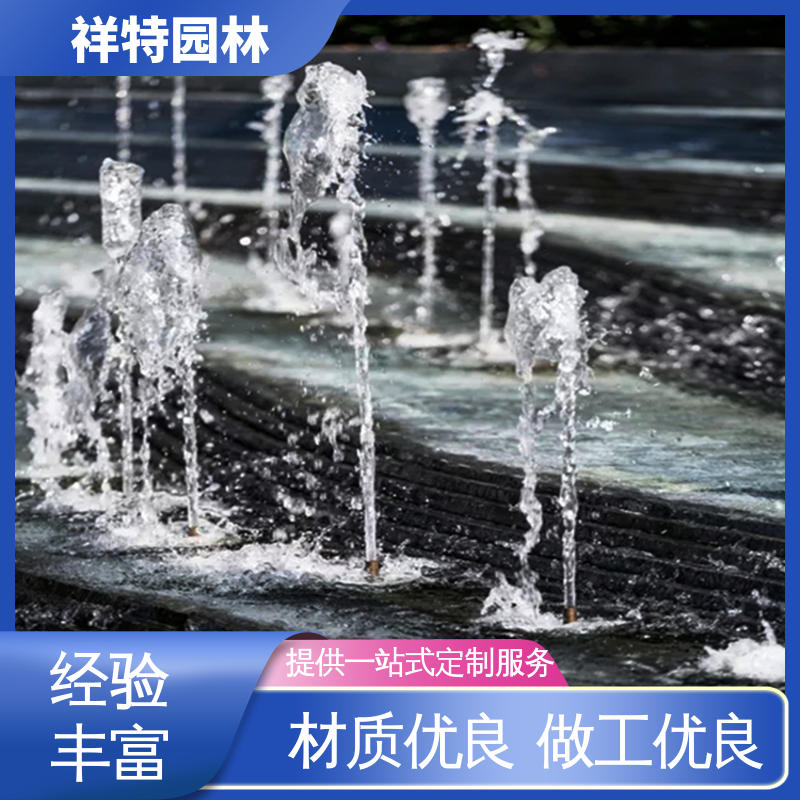 祥特 造型优美 旱地喷泉工程 组合形态多变 贴心售后