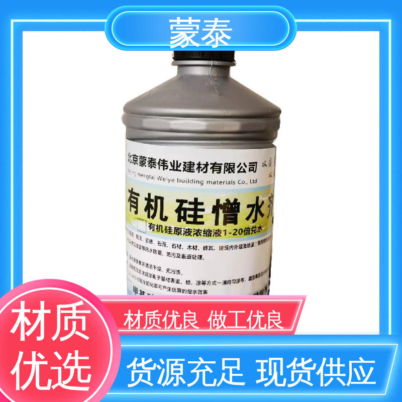  渗透结晶防水剂 混泥土添加剂 多规格可选 库存充足