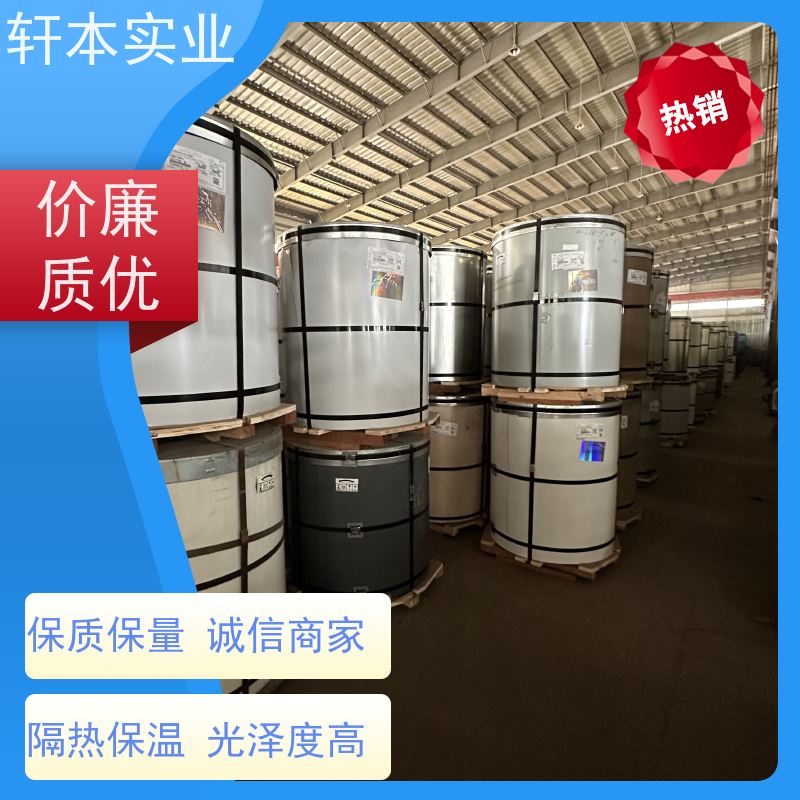 上海宝钢 彩钢卷 耐候性强 防火防锈 刚性好 强度高