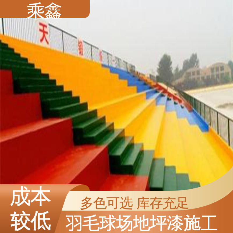 乘鑫 体育馆 球场地坪漆 质地坚实 耐药品性佳 性价比高 地面平整一施工