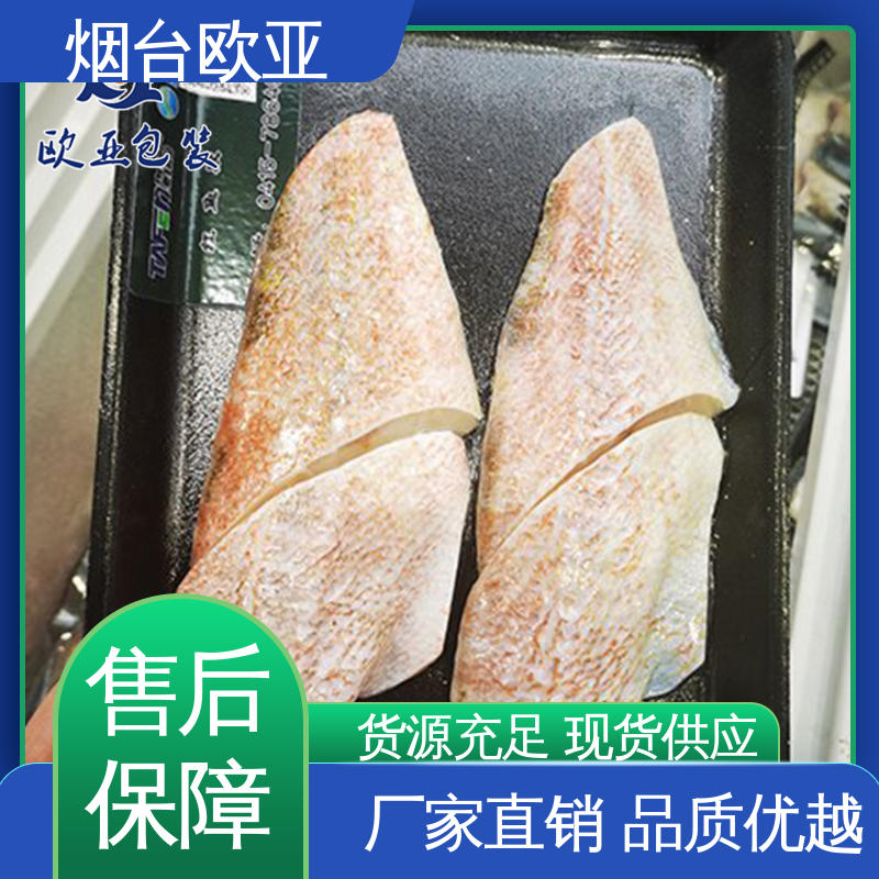 欧亚包装 食品真空贴体膜 厚度可定制 商超储存 源头工厂