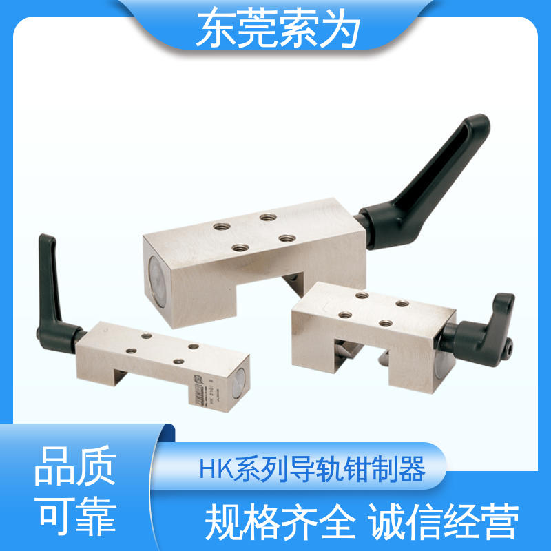 索为自动化 手动导轨钳制器 导轨库浪霸 HK-3503-BM 用于固定滑台 定位