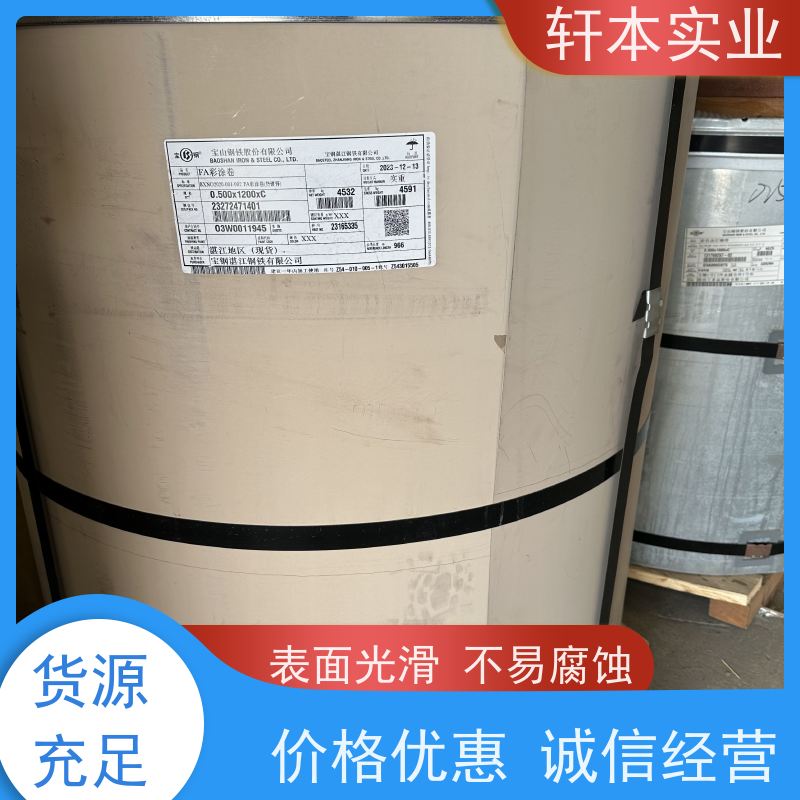 鞍钢 HDP高耐候彩钢卷 防潮防水性好 安装灵活快捷