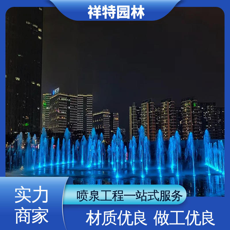 游乐设施喷泉设备 不易磨损 操作简单 组合形态多变 祥特