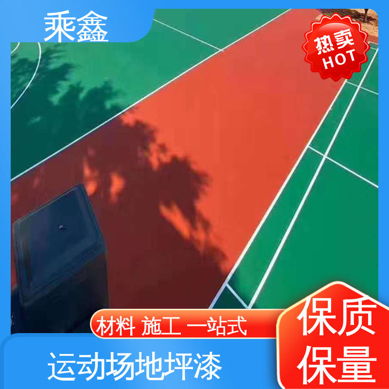 乘鑫 球场地坪漆 亮光型 洁净度较高 性能好 在线接单