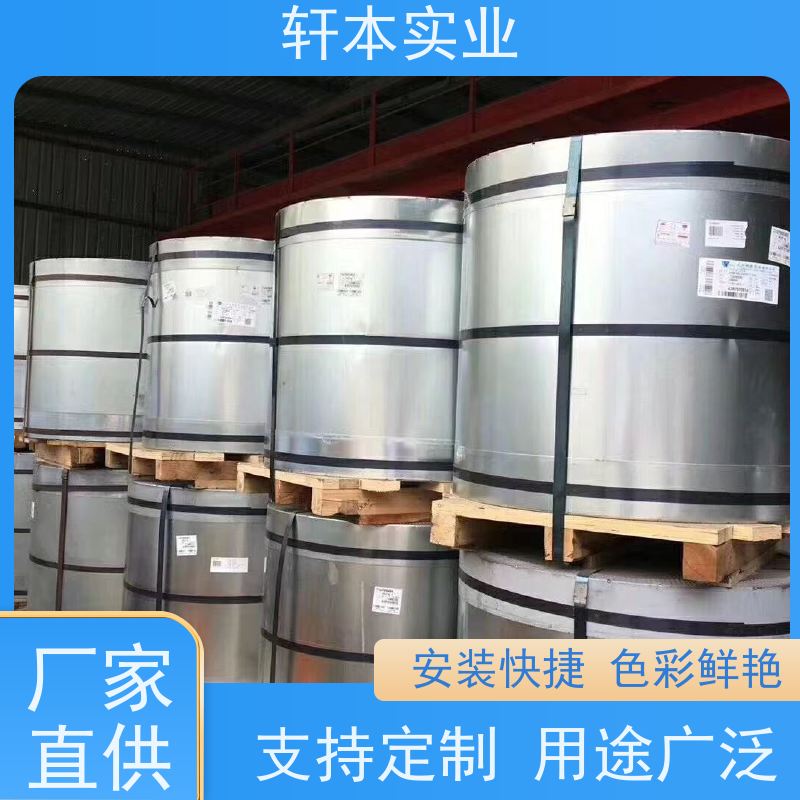 上海宝钢 镀铝镁锌卷 耐候性强 防火防锈 具有良好的抗风性能