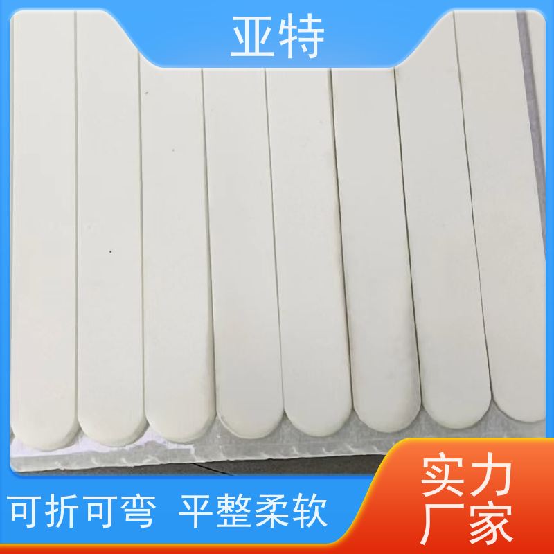 亚特 乳胶发泡 经久耐用 柔软回弹 环保 吸汗 防潮