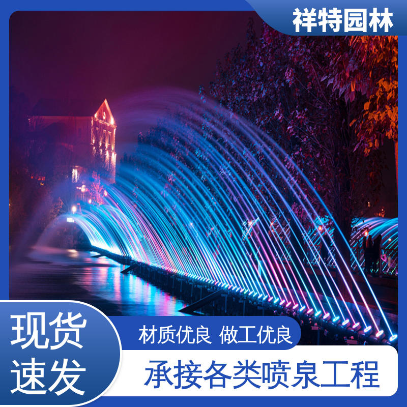祥特 远程指导 程序电脑控制 文旅水上灯光秀 维护方便