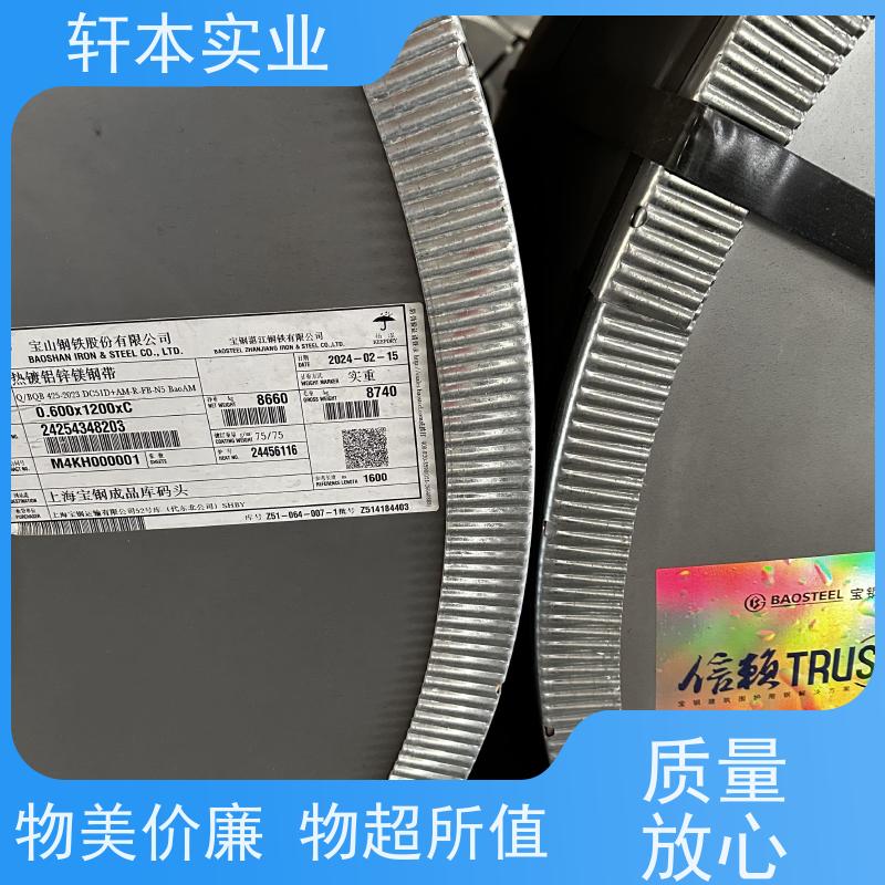 首钢 锌铝镁卷 持久耐磨 抗压抗拉 加工成型方便