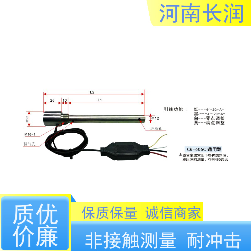 河 南长润 精小型油位计 自动校准 应用广泛 抗干扰能力强