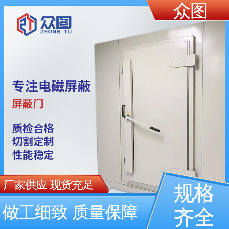 众辉设备 防火门特种设备 电动屏蔽门 辐射防护门
