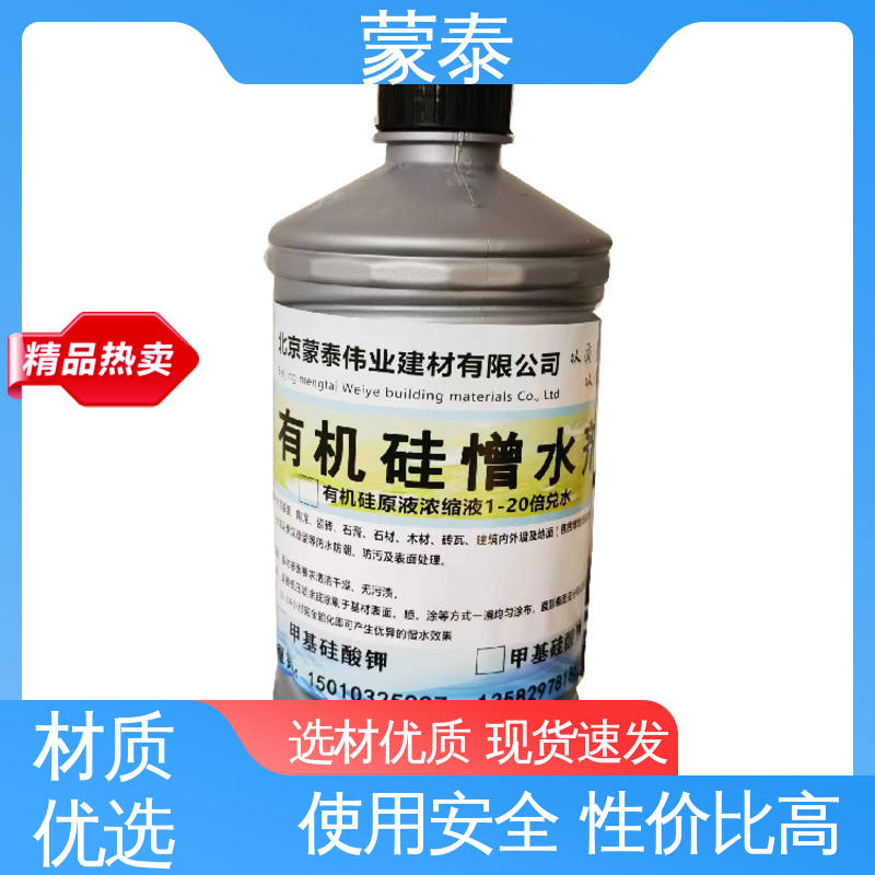  水泥建筑渗透结晶防水剂 不易脱落脱色良好的耐候性 物流配送 发货快