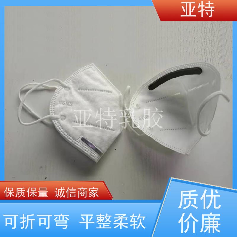 亚特 鼻梁条海绵 弹性高 防螨抑菌 耐磨性好 不硬化