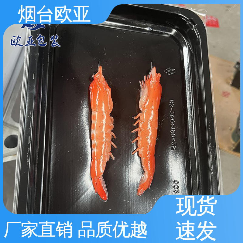 欧亚包装 高效环保 老牌品牌 厚度可定制 EVC贴体包装膜