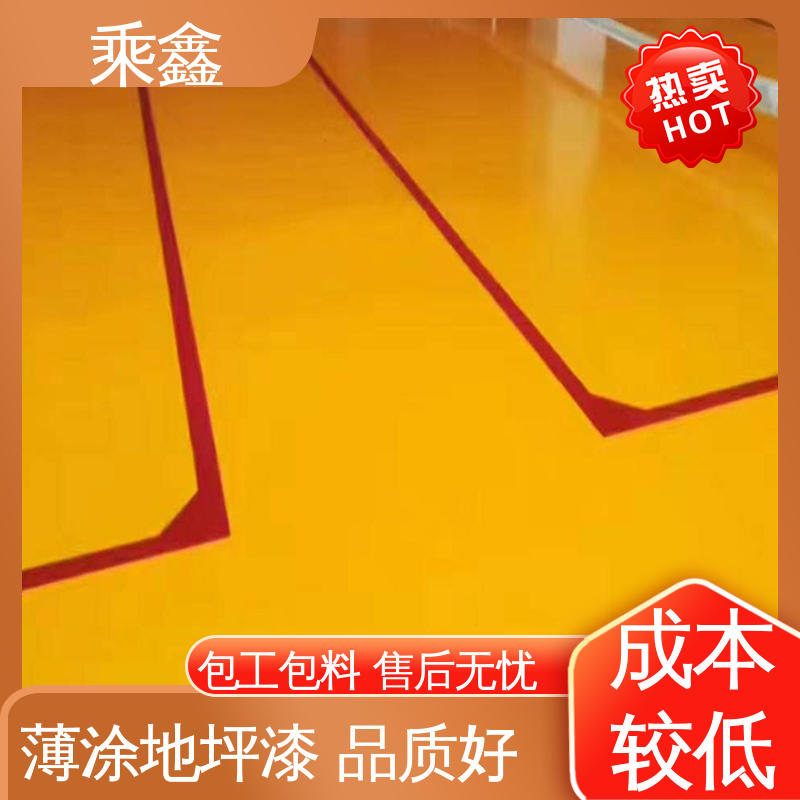 乘鑫 球场医院 环氧地坪涂料 上门服务 做工精细 品质保证 源头厂家