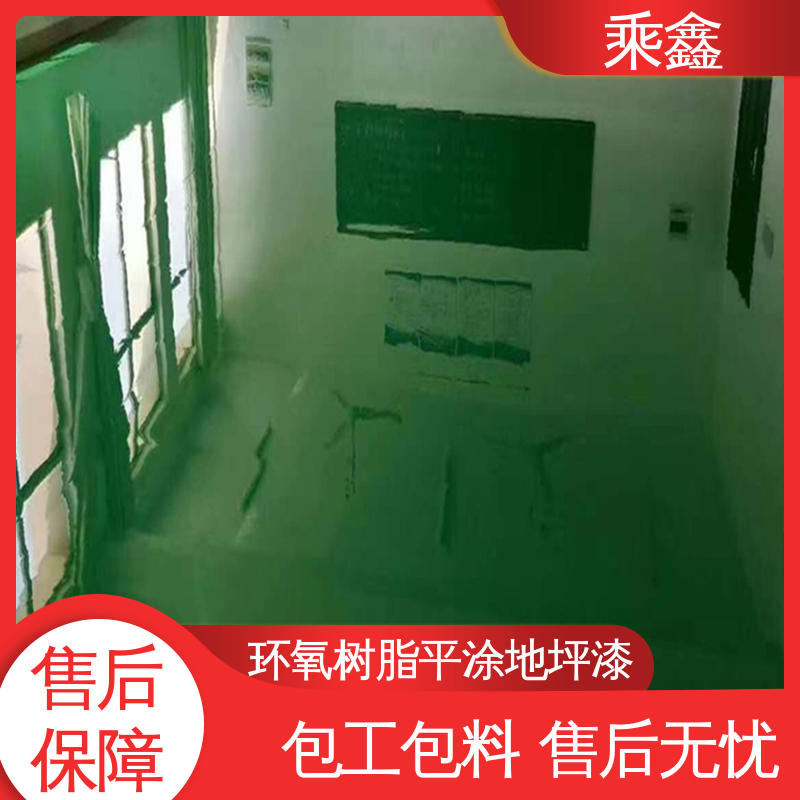 乘鑫 球场医院 环氧地坪漆厂家 可调色 发货快 一站式服务 性价比高