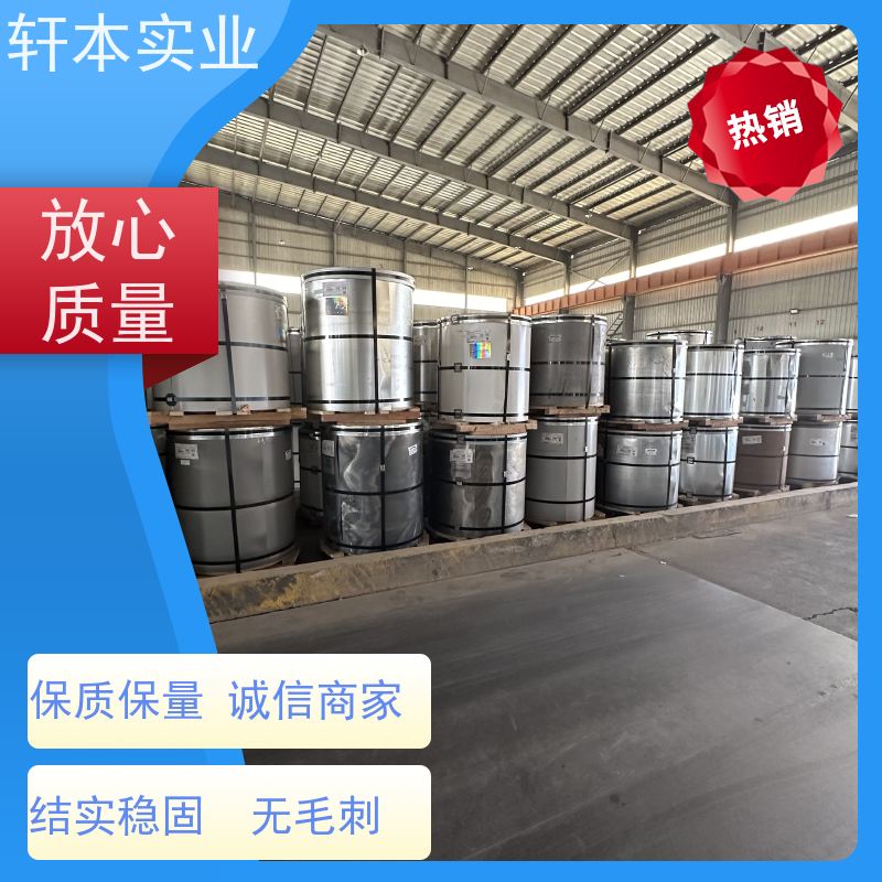 马钢 镀铝镁锌卷 防潮防水性好 有助于减少建筑物的承重负担