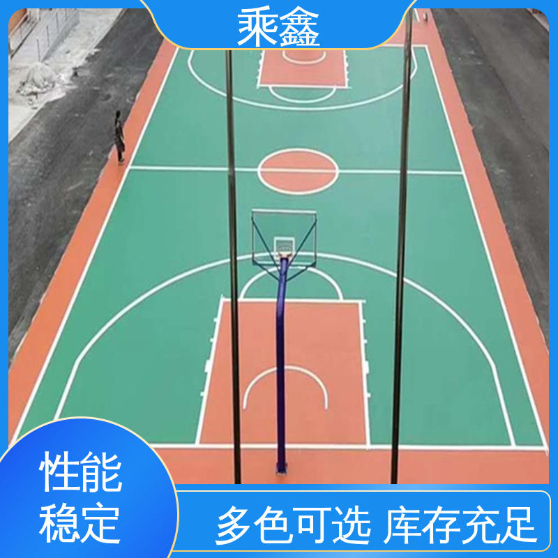 乘鑫 篮球场地坪漆施工 弱酸碱性产品 物流配送 发货快