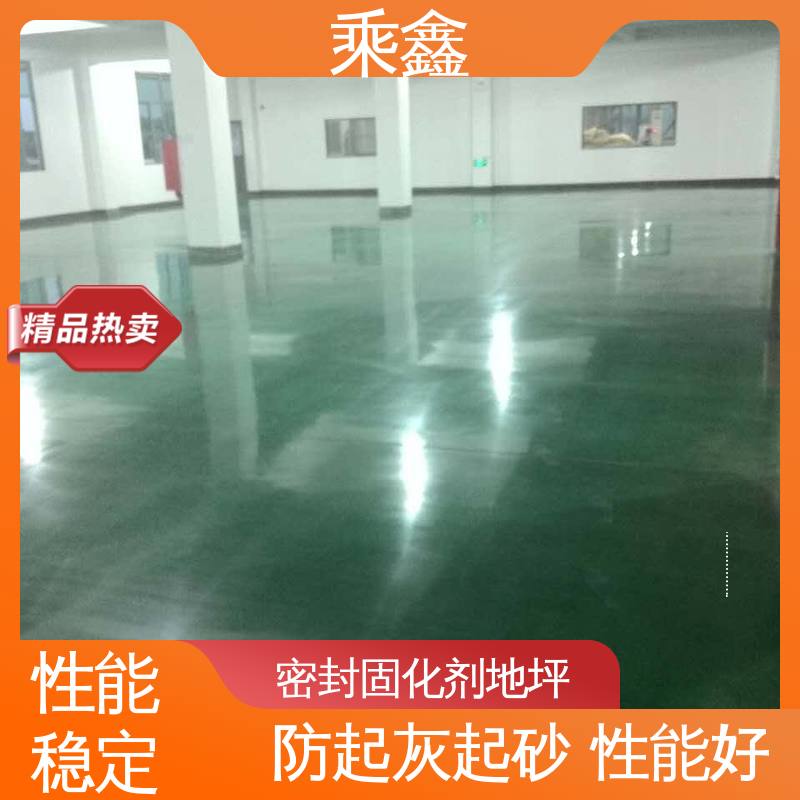 乘鑫 免费上门勘察地面 性价比高 24小时在线接单 固化剂地坪