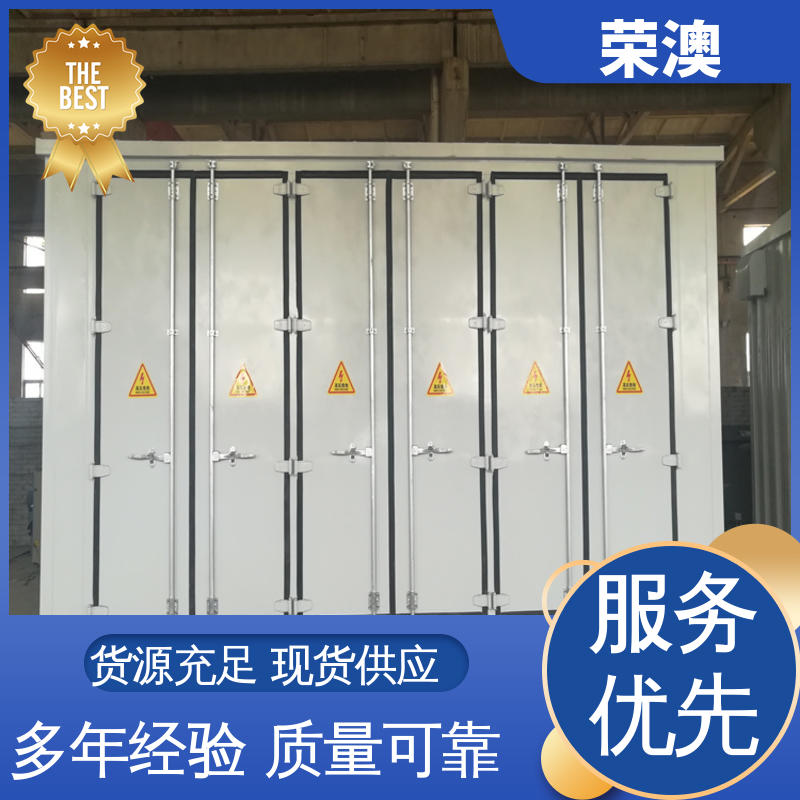 荣澳生产 一次二次预制舱 长期供应 售后完善 非标设备箱