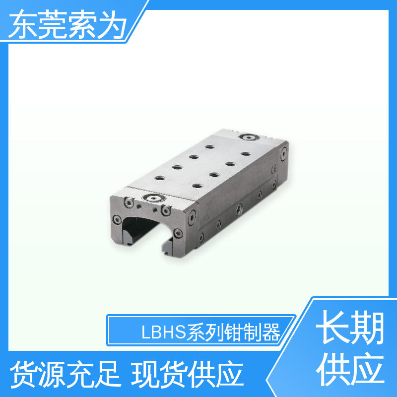 索为自动化 锅屋钳制器 导轨库浪霸 LBHS-5502-DS2 现货直供