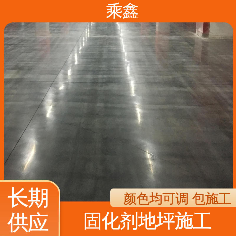 防滑型 物流配送 全国收购 固化剂地坪施工 使用5年以上 售后无忧 乘鑫