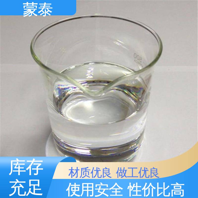  硅烷浸渍剂 抗裂抗渗 粘结力好 严选原材 品质放心