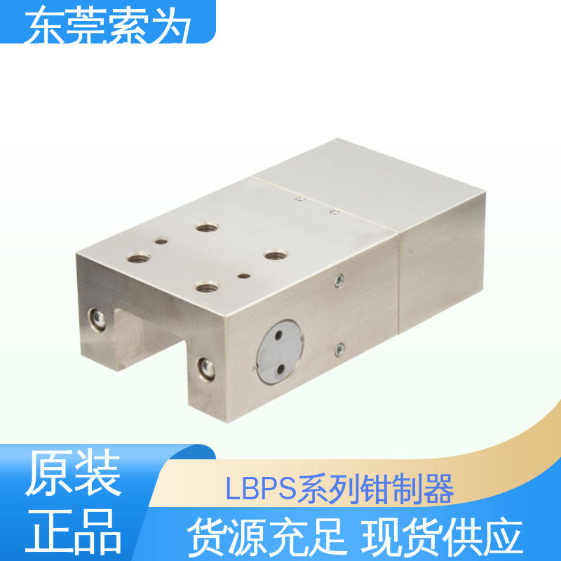 索为自动化 气压型钳制器 固定器 锁紧器 LBPS-3514-ES2-A 防止振动用