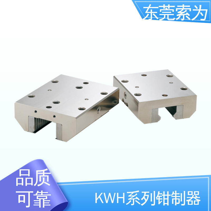 索为自动化 NBK导轨钳制器 KWH系列固定器 KWH-3002-BS2-A 代理商供应