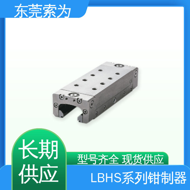 索为自动化 NBK导轨钳制器 锁紧器 固定器 LBHS-4501-AS2 现货直供