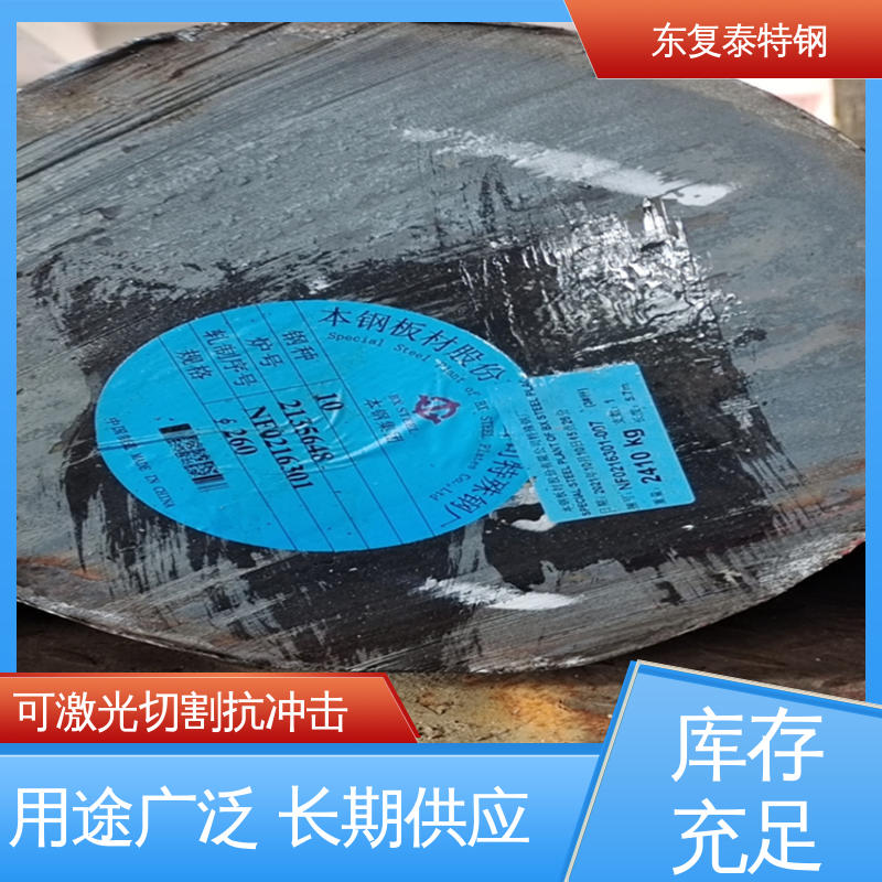 泰州 35CrMoV圆钢 全国供应 应用广泛 掏孔 切割下料