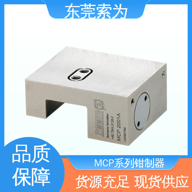 代理商供应 NBK导轨钳制器 MCP导轨钳 制器 MCP-0901-A 东 莞索为