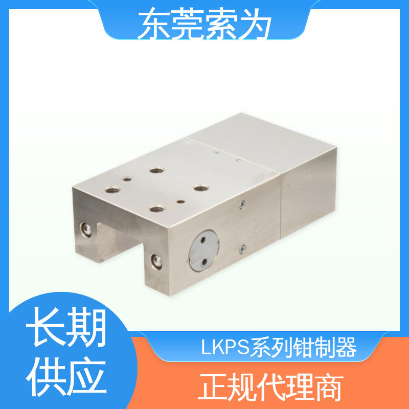 索为自动化 NBK导轨钳制器 导轨库浪霸 LKPS-2501-AS2-A 现货直供
